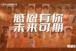 上赛季从中甲联赛降级，江西庐山宣布多人离队