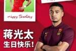 祝蒋光太生日快乐，继续保持状态，一路向前！